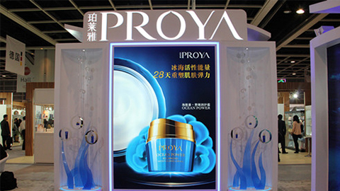 PROYAAG公司优雅亮相亚太美容展