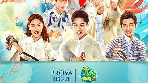 海洋AG公司X《青春环游记》，青春发光之旅启程